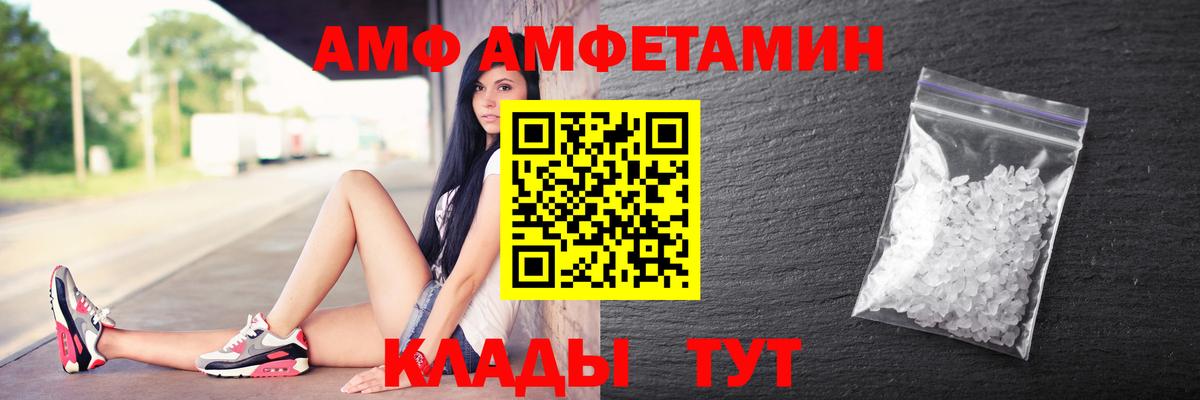АМФЕТАМИН  Amphetamine  Бирск  Вход с VPN  АМФ Розовый 