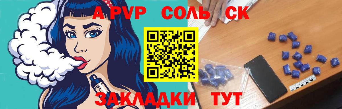 APVP СК КРИС  Alfa_PVP СК  Бирск  A-PVP СК КРИС  Вход с VPN 