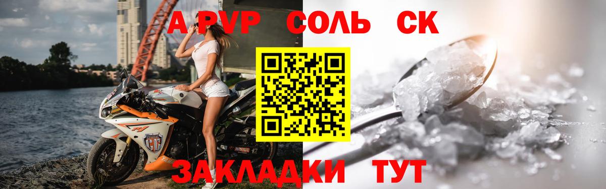 Alpha PVP Crystall Бирск
