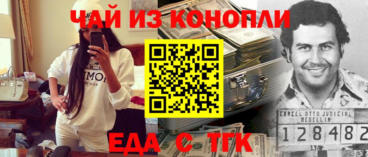 Cannafood марихуана Бирск