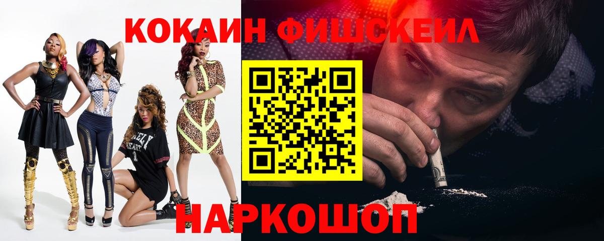 КОКАИН Колумбийский  Вход с VPN  Бирск  Кокаин Эквадор 