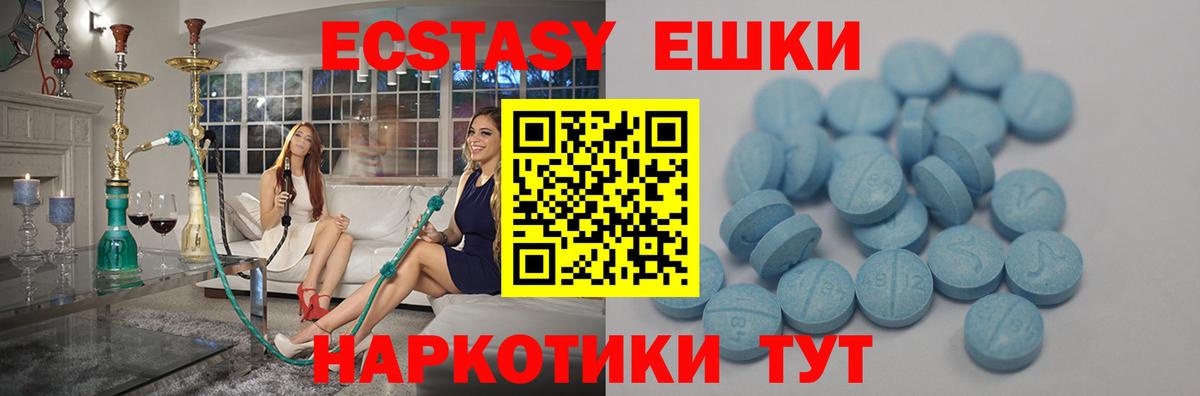 Бирск  Экстази 280мг  Вход с VPN  Ecstasy  Экстази Дубай 