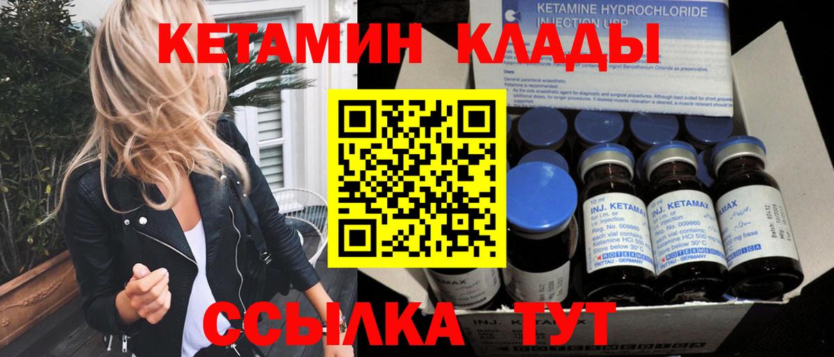 Кетамин ketamine Бирск