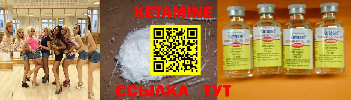 Кетамин ketamine  Вход с VPN  Кетамин ketamine  Бирск 