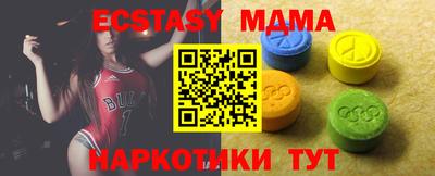 МДМА Северобайкальск