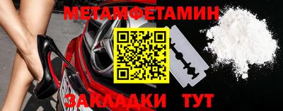 метамфетамин Свободный