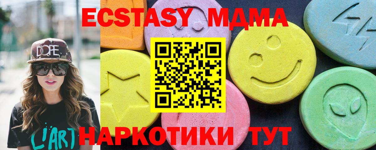 МДМА Molly  Вход с VPN  Бирск  MDMA кристаллы 