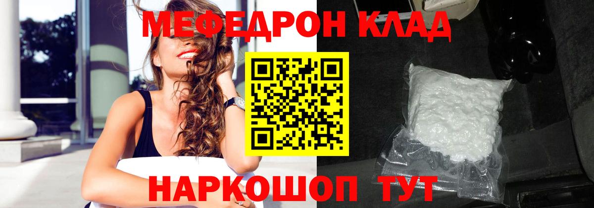 Меф  Бирск