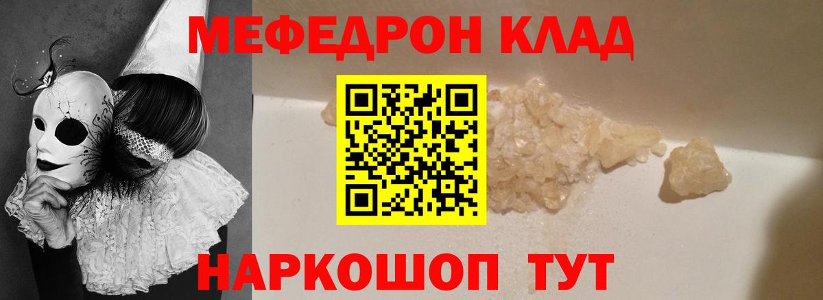 Мефедрон мука  Вход с VPN  гидра сайт  Бирск  МЯУ-МЯУ 4 MMC  МЯУ-МЯУ 