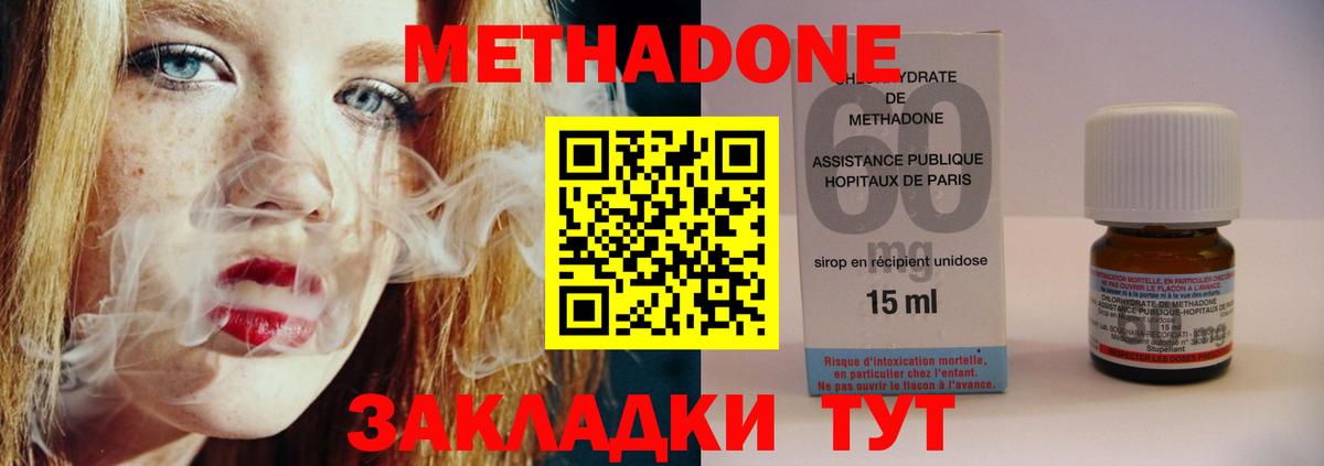 Метадон VHQ  Метадон кристалл  Бирск  Вход с VPN 