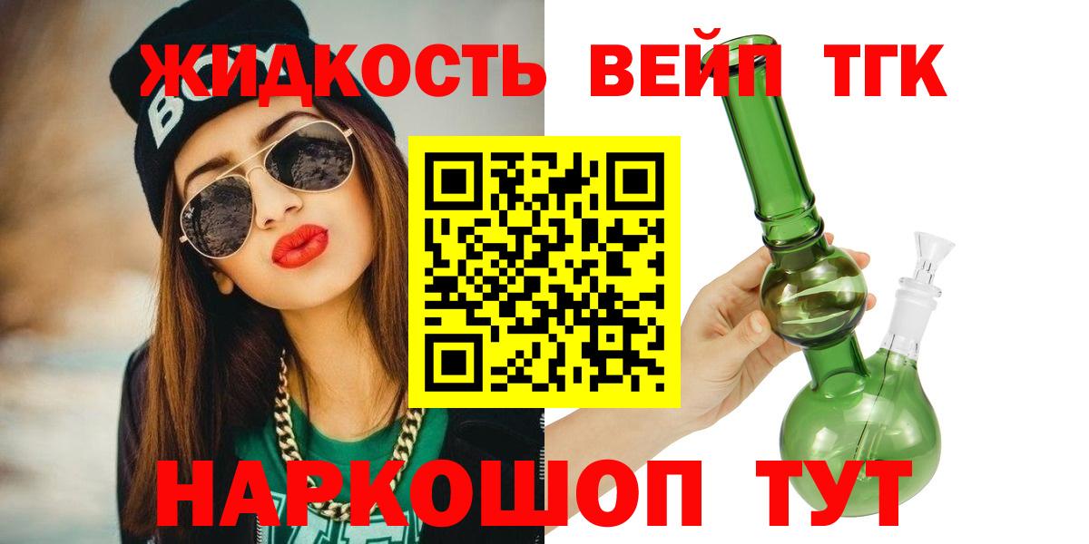 ТГК THC oil  Дистиллят ТГК жижа  Бирск  Вход с VPN 